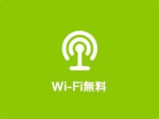 写真: Wi-Fi無料