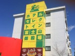 ホテルセレクトイン富士山御殿場