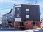 いやし処ほてる寛楽 富士山御殿場