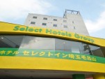 ホテルセレクトイン埼玉毛呂山