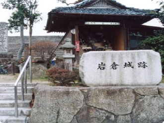 岩倉城跡