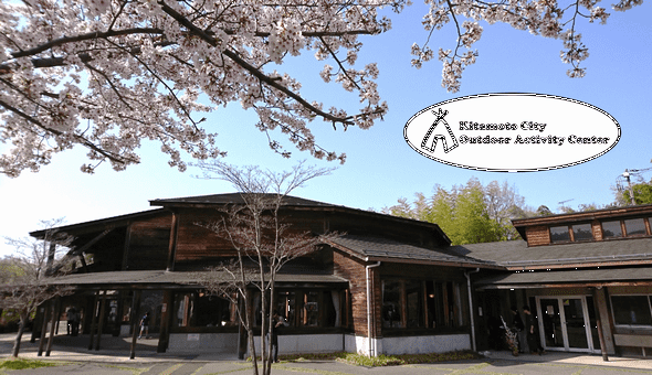 【桜】【蛍】北本市野外活動センター