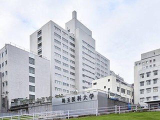 写真:「埼玉医科大学」が目の前