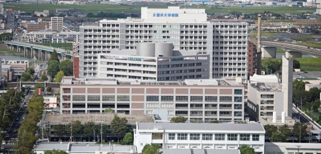久留米大学病院