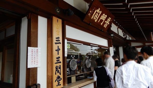蓮華王院(三十三間堂)