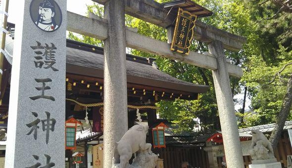 護王神社(ごおうじんじゃ)
