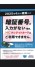 【重要】2025年4月からのICクレジットカード支払いについて