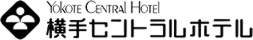 アネックスロイヤルホテル