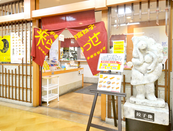 写真:来らっせ 本店