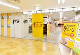 写真:来らっせ 本店