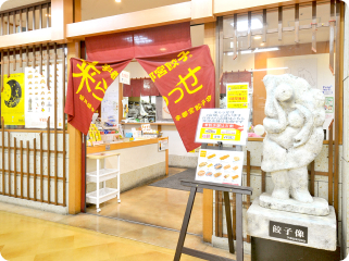写真:来らっせ 本店